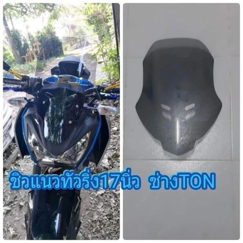 ชิวแต่งz250/z300/z800ทรงทัวริ่ง18นิ้ว thumbnail 3