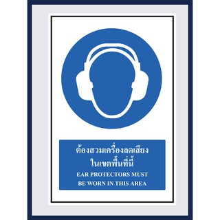 ป้ายบังคับ ต้องสวมใส่เครื่องป้องกันดวงตา EYE PROTECTION MUST BE WORN   สติ๊กเกอร์ ติดพลาสวูดหนา 3 มม. ขนาด 30x45 cm