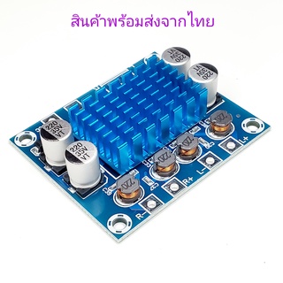 Class D 30W 12V TPA3110D2 , เพาเวอร์แอมป์ คลาสดี 30W+30W