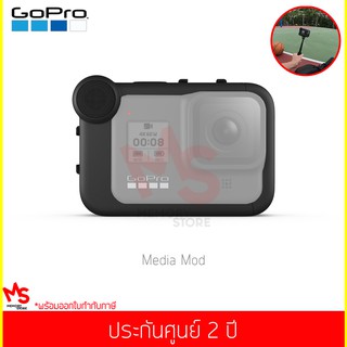 GoPro Media Mod for HERO 8 Black (ประกันศูนย์)