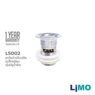LIMO สะดืออ่างล้างหน้าแบบกด มีรูน้ำล้น รุ่น L5002