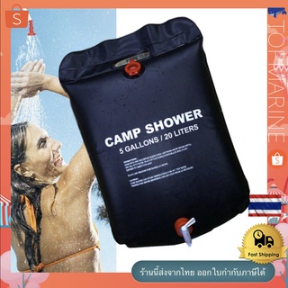 ถุงอาบน้ำกลางแจ้ง 20L Solar Energy Heated Outdoor Camping Hiking Camp Shower Bag