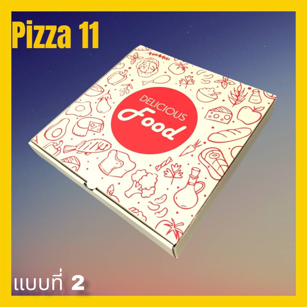 กล่องพิซซ่า 11นิ้ว........บรรจุแพ็ค 50ใบ, 100ใบ (ราคาส่ง) - รูปที่ 2