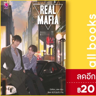 REAL MAFIA | เอเวอร์วาย Chiffon_cake