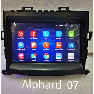 เครื่องเล่นระบบAndroid ตรงรุ่นToyota Alphard ปี07 ใหม่ล่าสุด MXL​ 9"/Android V:10