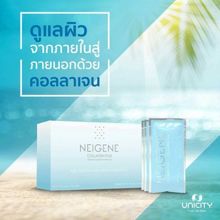 คลอลาเจนพลัส Collagen Beauty Powder Drink UNICITY NEIGENE COLLAGEN PLUS ช่วยบำรุงผิว