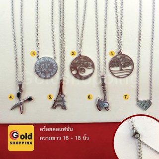 สร้อยคอโรเดียมพร้อมจี้ ความยาว 16-18 นิ้ว ปรับได้ตามต้องการ สร้อยเงิน สร้อยแฟชั่น ฟรีถุงกำมะหยี่