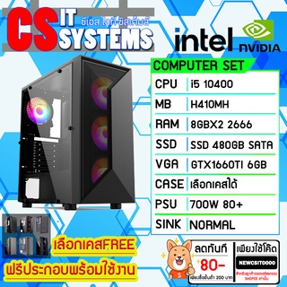 คอมประกอบ INTEL i3 10105+GTX1050Ti,1650,1660Ti 6GB RAM16 8x2/2666 ประกอบพร้อมใช้งาน ฟรี USB WIRELESS