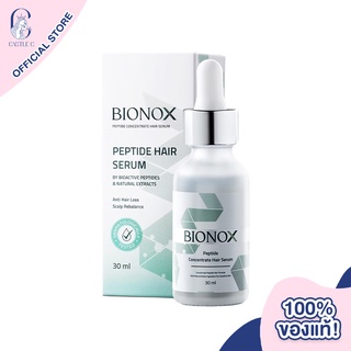 BIONOX Peptide Concentrate Hair Serum ไบโอน็อกซ์ บำรุงเส้นผมและหนังศีรษะ ลดผมร่วง ลดอาการแสบคัน ไร้รังแค