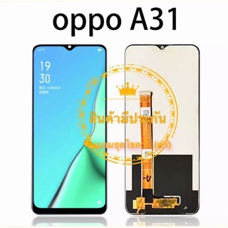 หน้าจอ Oppo A31 (2020)  จอOppo A31(2020) จอชุดOppo A31(2020) พร้อมเครื่องมือ+กาว