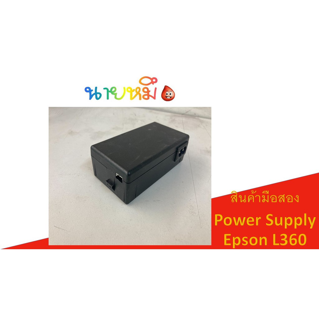 Power Supply มือสอง For Epson L110/L120/L210/L220/L310/L360/L365/L405