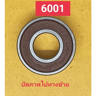 ตลับลูกปืน6001 NSKฝายาง 2 ข้าง