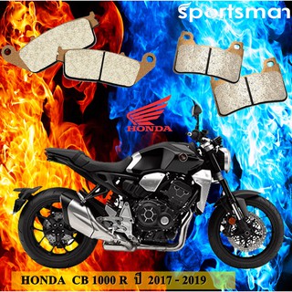 ผ้าเบรคมอเตอร์ไซค์ (หน้าและหลัง) Honda CB1000 R (Sintered HH)