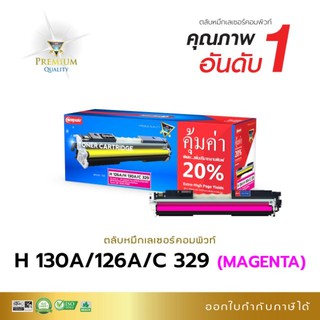 หมึก ใช้สำหรับ HP130A / 126A/ CANON 329 (สีแดง) ตลับแบรนด์-compute HP Color Laserjet CP1020,CP1025 เพิ่มปริมาณผงหมึก20%