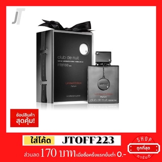 ✅แบ่งขาย ขวดฝาล็อก✅ Armaf Club De Nuit Intense Man Limited Parfum 🔴 รีวิว กลิ่นเท่ห์ น้ำหอมผู้ชาย น้ำหอมแบรนด์เนม