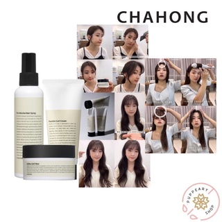 (แท้/พร้อมส่ง) CHAHONG CHIFFON SOFT WAX 80ML / FLEXIBLE CURL CREAM 150ML / FIX VOLUME SPRAY 150ML