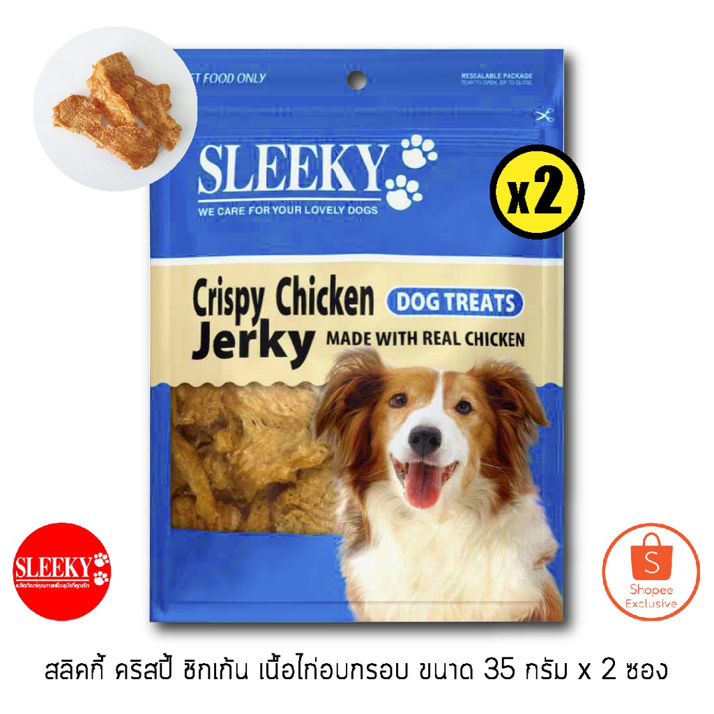 SLEEKY ขนมเนื้อไก่ 100% อบกรอบ ปราศจาการปรุงรส ขนาด 35 กรัม x 2 ซอง