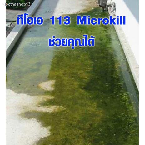 จัดส่งเฉพาะจุด จัดส่งในกรุงเทพฯทีโอเอ 113 Microkill กำจัดเชื้อรา ตะไคร่น้ำ ฆ่า เชื้อรา TOA สูตรน้ำไม่มีกลิ่นฉุน ไม่เป็นพ