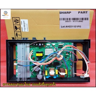 ขายอะไหล่ของแท้/แผงบอร์ดคอยล์ร้อนแอร์ชาร์ป/SHARP/CONTROL BOARD/รุ่น AU-PHX13/DSGY-H171JBKZ รุ่นที่ใช้งาน AU-PHX13