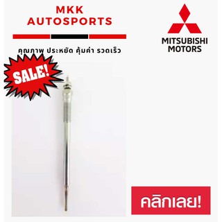 หัวเผา MITSUBISHI TRITON มิตซูบิชิ ไทรทัน #67100-2030(ราคา/1หัว)