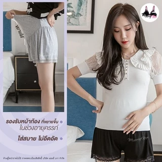(LGG-US) กางเกงซับในคนท้องทรงกระโปรง รุ่นขากว้าง ขอบลูกไม้นิ่ม ไม่คัน ไม่ระคายเคือง(ขาว,XXL)