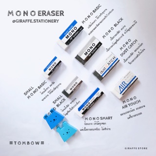 ยางลบ Mono Eraser แบบก้อน