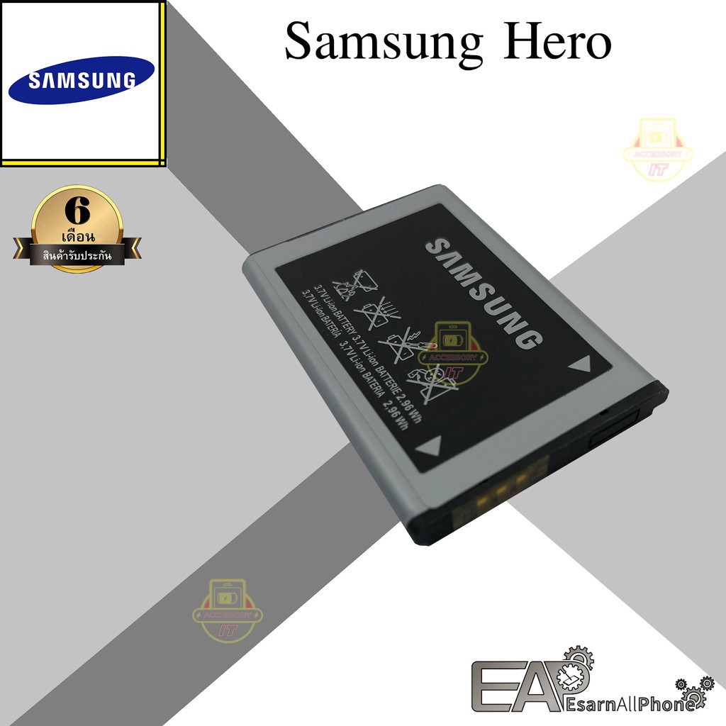 แบต Samsung Hero (ฮีโร่) - (C130/X150)