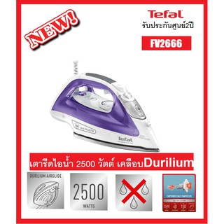 TEFAL เตารีดไอน้ำ 2500วัตต์ รุ่น FV2666 270 มล.(รับประกันศูนย์2ปี)