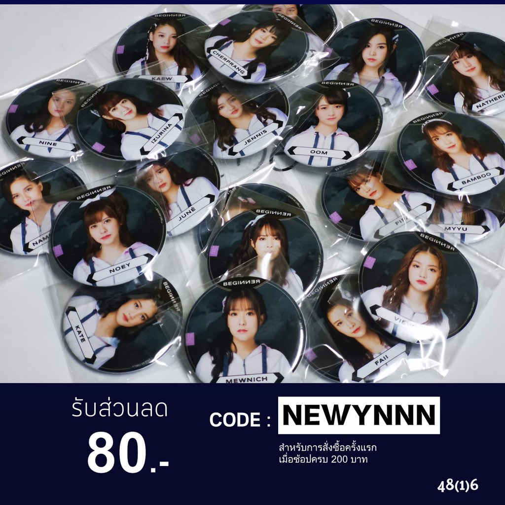 เข็มกลัด​ BNK48​ BEGINNER​