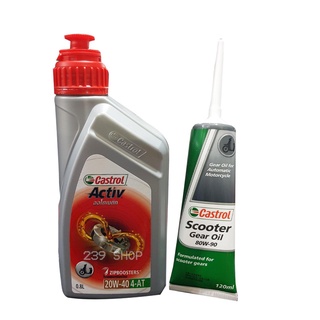 น้ำมันเครื่อง น้ำมันเฟืองท้าย Castrol ออโต้ สีเงิน 0.8 ลิตร ใส่รถออโต้ทุกรุ่น PCX CLICK125I ZOOMER-X aumshop239