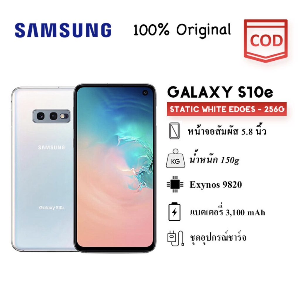 For Samsung Galaxy S10e โทรศัพท์มือถือ Android 9 5.8“  6GB RAM 128GB ROM  100%Original