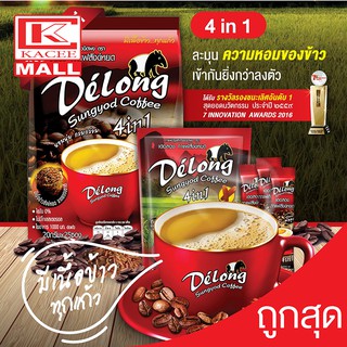 กาแฟข้าวสังข์หยด ถุง 25 ซอง