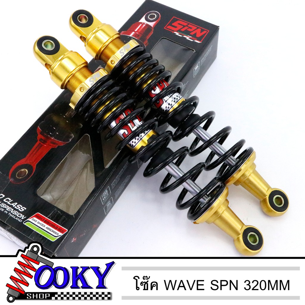 โช๊คหลัง WAVE ยี่ห้อ SPN 320mm ทุกรุ่น เวฟ110i เวฟ125 เวฟ100s สี ทอง งานสวยๆ