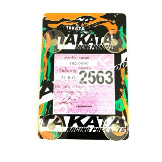 จุ้บพรบ​ takata#2เขียว