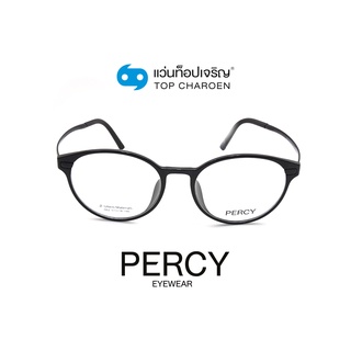 PERCY แว่นสายตาทรงหยดน้ำ 062-C1 size 51 By ท็อปเจริญ