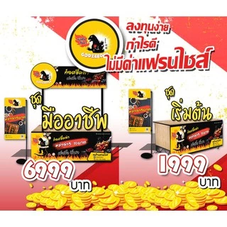 พริกหม่าล่า ก็อตซี๊ดล่า หอม เผ็ดชา ไม่เค็ม! 500g แจกสูตรทำซอสหม่าล่า รับประกันความอร่อย!!