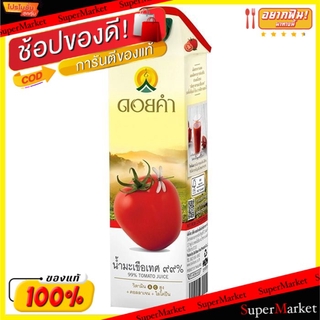 ✨โดนใจ✨ ดอยคำ น้ำผลไม้ ขนาด 1000ml 1ลิตร (สินค้ามีคุณภาพ) น้ำเปล่าและน้ำผลไม้ เครื่องดื่ม อาหารและเครื่องดื่ม