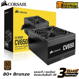 POWER SUPPLY (อุปกรณ์จ่ายไฟ) CORSAIR CV650 650W (80+ BRONZE) ของแท้ รับประกัน 3ปี.