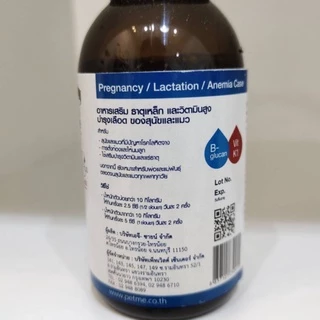 Pettonic Plus อาหารเสริม บำรุงเลือดสุนัข ชนิดน้ำสำหรับสุนัขและแมว กลิ่นเนื้อ 100 ml