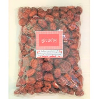 ✅🛒🔥พุทราจีนอบแห้งไร้เม็ด(Jujube)🔥 1 kg