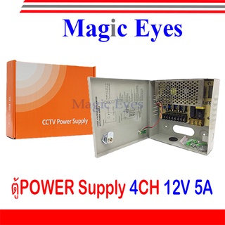 Power supply 4CH 12V5A