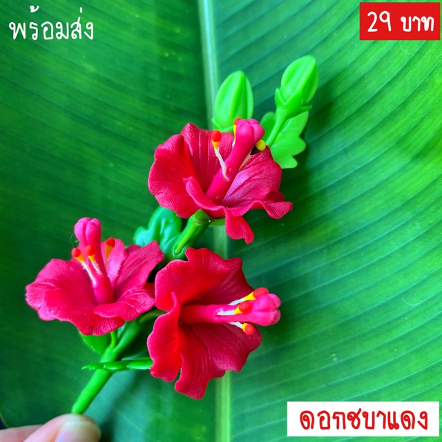 ดอกชบาแดงดินปั้น ดอกไม้ประดิษฐ์ ดอกไม้บูชาองค์พระพิฆเนศ