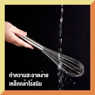 ส่งจากกรุงเทพ ที่ตีไข่ ตะกร้อตีไข่ ที่ตีแป้งสแตนเลส สำหรับใช้ในครัวเรือน