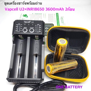 ชุดชาร์จVapcell(U2+INR18650 3600mAh 3.7V 2ก้อน)