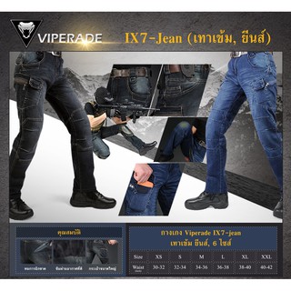 กางเกงยีนส์ Viperrade Ix7 Jeans