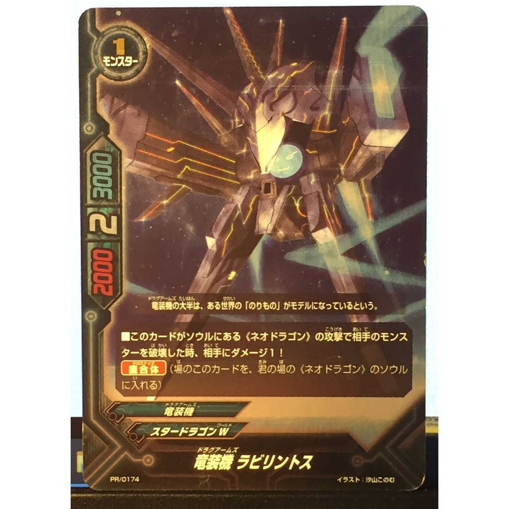 Buddyfight Pr 0174 Korokorokomikku Supplement Huxyu Tya Ka Dobadyifaito Dragon And Machine Rabirintosu Shopee Thailand