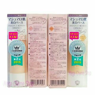 !!ฉลากไทย!![พร้อมส่ง!!]แพคเกจใหม่ -Kiss Mat Chiffon UV Whitening base 37g.