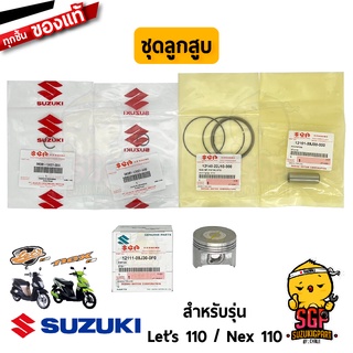 ชุดลูกสูบ PISTON SET แท้ Suzuki Nex 110 / Lets 110 / Address 110