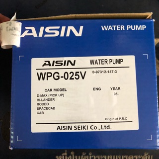 AISIN  ปั้มน้ำ D-max ,ดีแม็ก คอมมอนเรล 4JJ1,4JK1