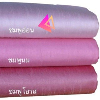 ขายดี ผ้าไหมแพรทิพย์ ทอ 4เส้น 4ตะกอ ตัดชุดไทยจิตรลดา ผ้าไหมตัดชุด ผ้าไทย ผ้าไหม ผ้าไหมสีพื้น ผ้าไหมตัดเสื้อ ไหมตัดชุดไทย